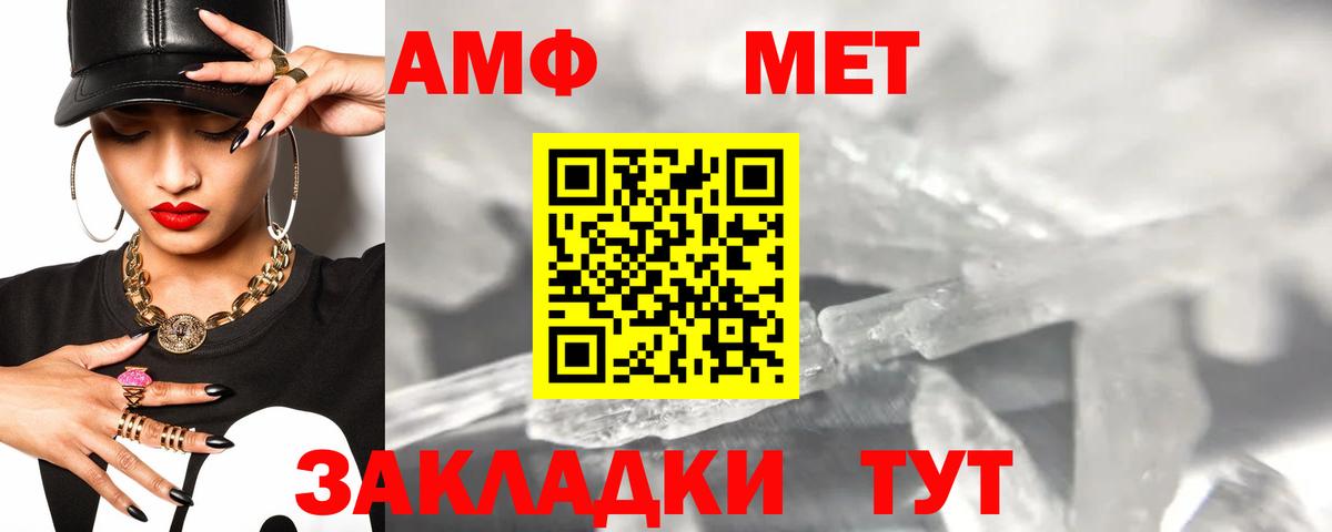 Amphetamine Premium  Мценск 