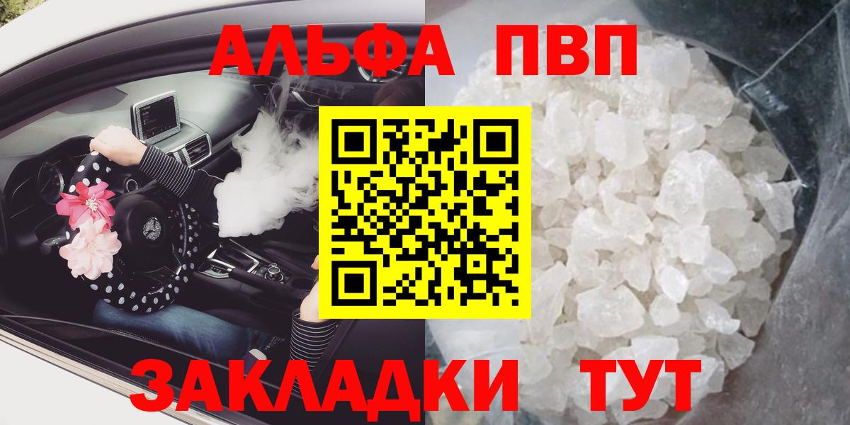 APVP мука  Alpha PVP  А ПВП Соль  А ПВП крисы CK  Мценск 