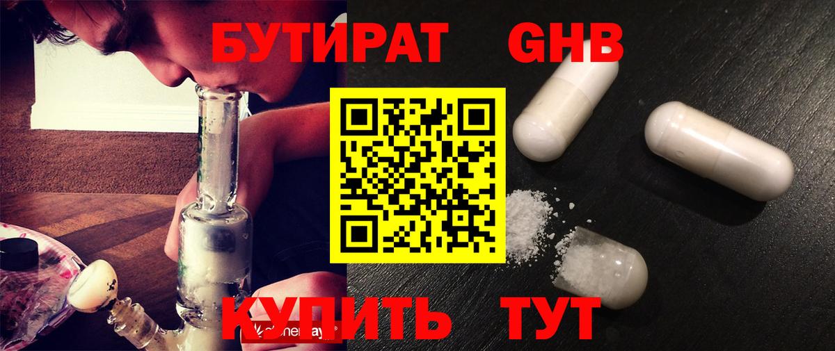Бутират оксана Мценск