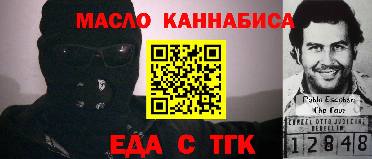 Canna-Cookies конопля  Вход с VPN  Мценск 