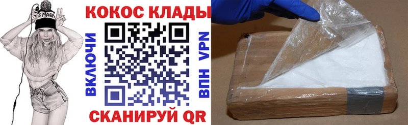 даркнет формула что такое наркотик Мценск Cocaine VHQ
