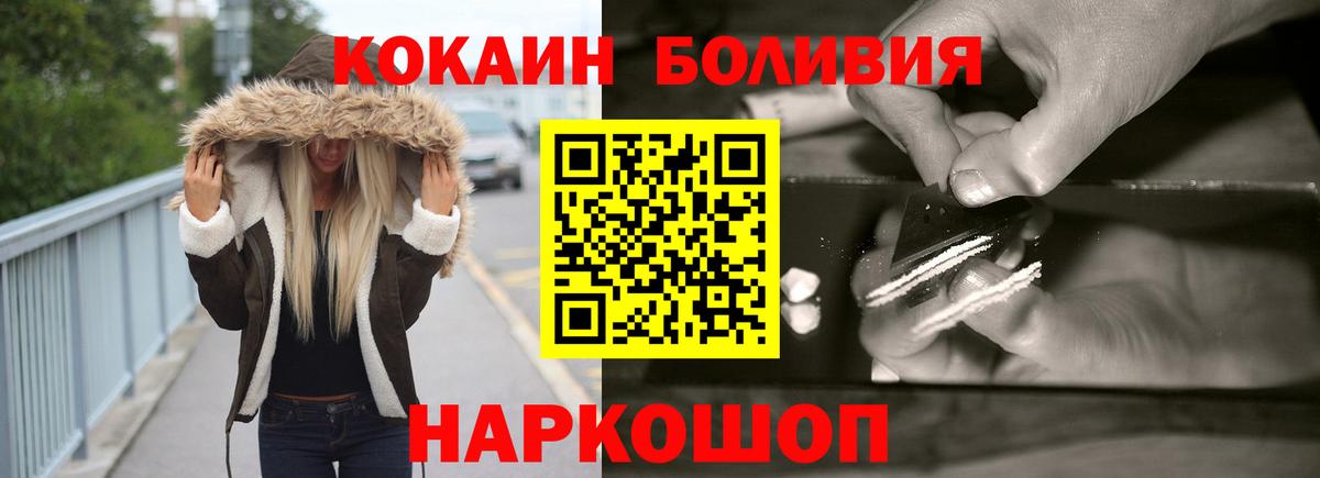 Cocaine 97% Мценск