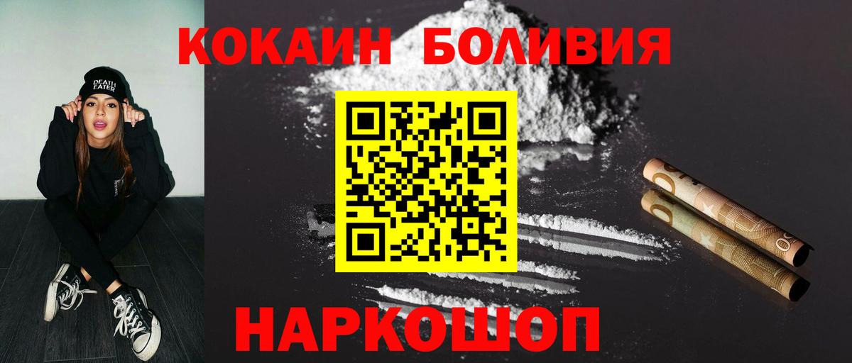 КОКАИН Колумбийский  цена   Мценск 