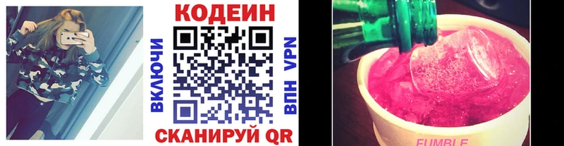 Кодеиновый сироп Lean напиток Lean (лин)  Мценск 