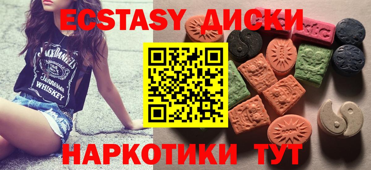 Мценск  Ecstasy 99%  ЭКСТАЗИ 300 mg  ЭКСТАЗИ  Вход с VPN 