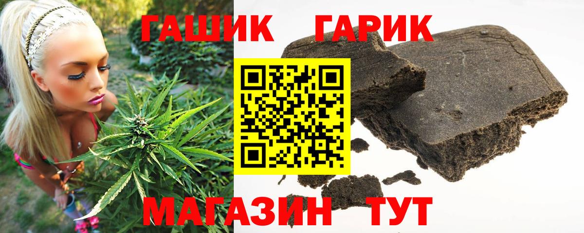 ГАШИШ Premium  Гашиш убойный  ГАШИШ  Вход с VPN  закладка  Мценск 