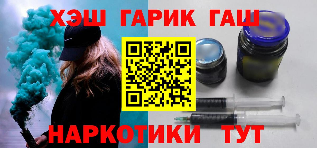 наркота  Мценск  Гашиш 40% ТГК  ГАШ 40% ТГК  Гашиш 