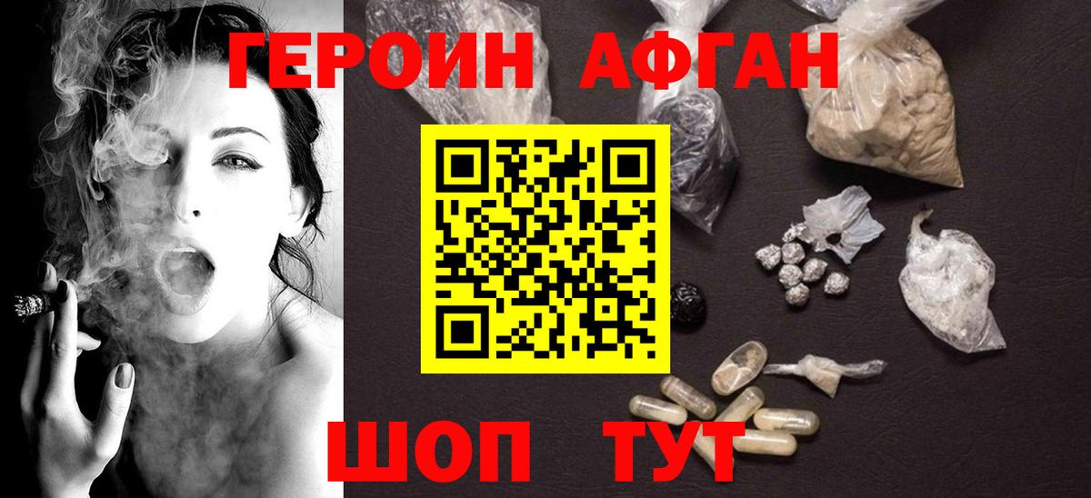 ГЕРОИН Heroin  Вход с VPN  Героин  Мценск 