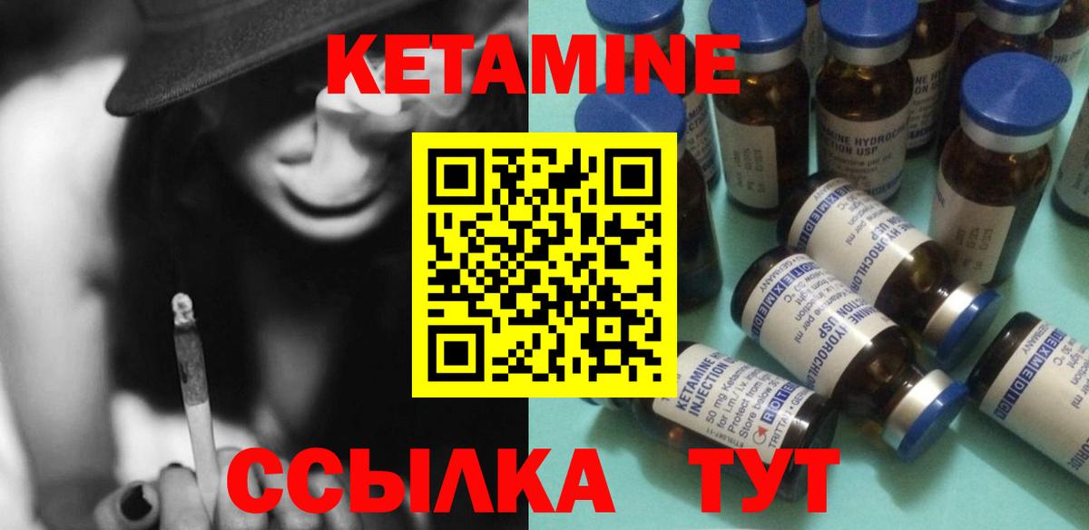 Кетамин VHQ  kraken tor  КЕТАМИН VHQ  Мценск  Вход с VPN 
