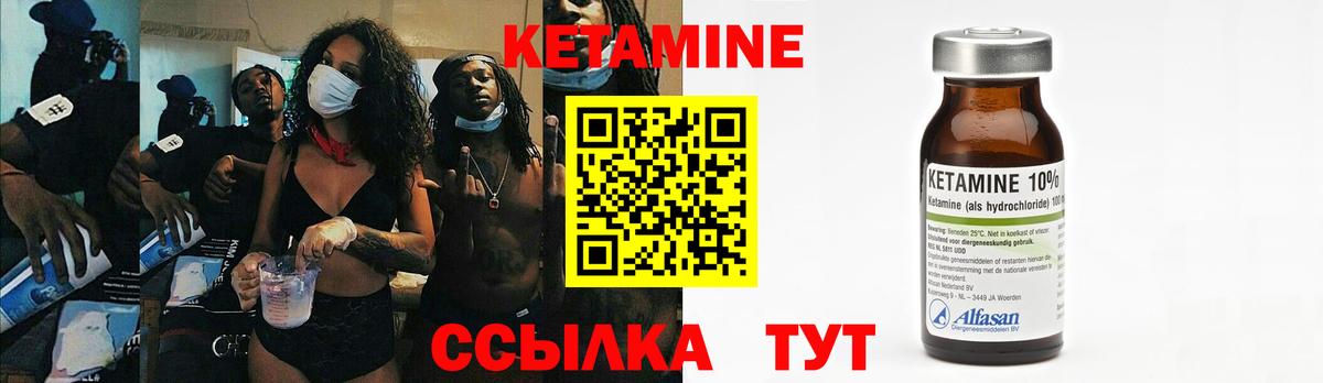 Кетамин ketamine Мценск