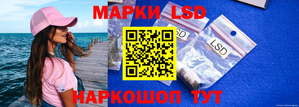 LSD-25 экстази ecstasy Мценск