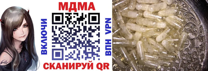 где купить наркоту  Мценск  сайты даркнета телеграм  МДМА Molly 