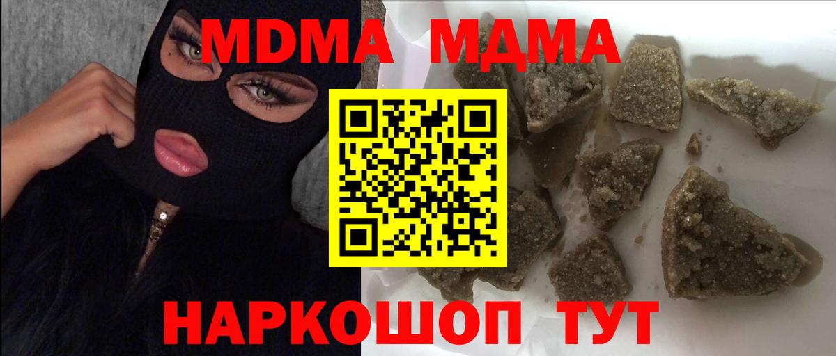 Мценск  МДМА VHQ  МДМА кристаллы  Вход с VPN 
