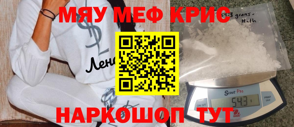 Меф МЯУ МЯУ кристаллы  Гашиш  Мценск  Бошки Шишки  АМФ кристаллы  Вход с VPN  ЭКСТАЗИ  Кокаин  ГАШИШ 