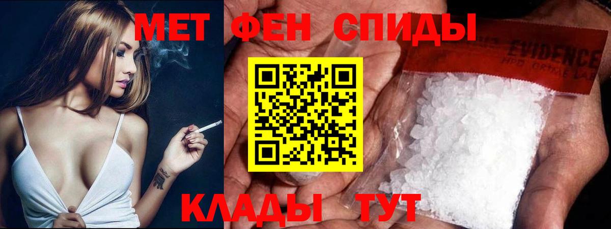 Первитин Декстрометамфетамин 99.9% Мценск