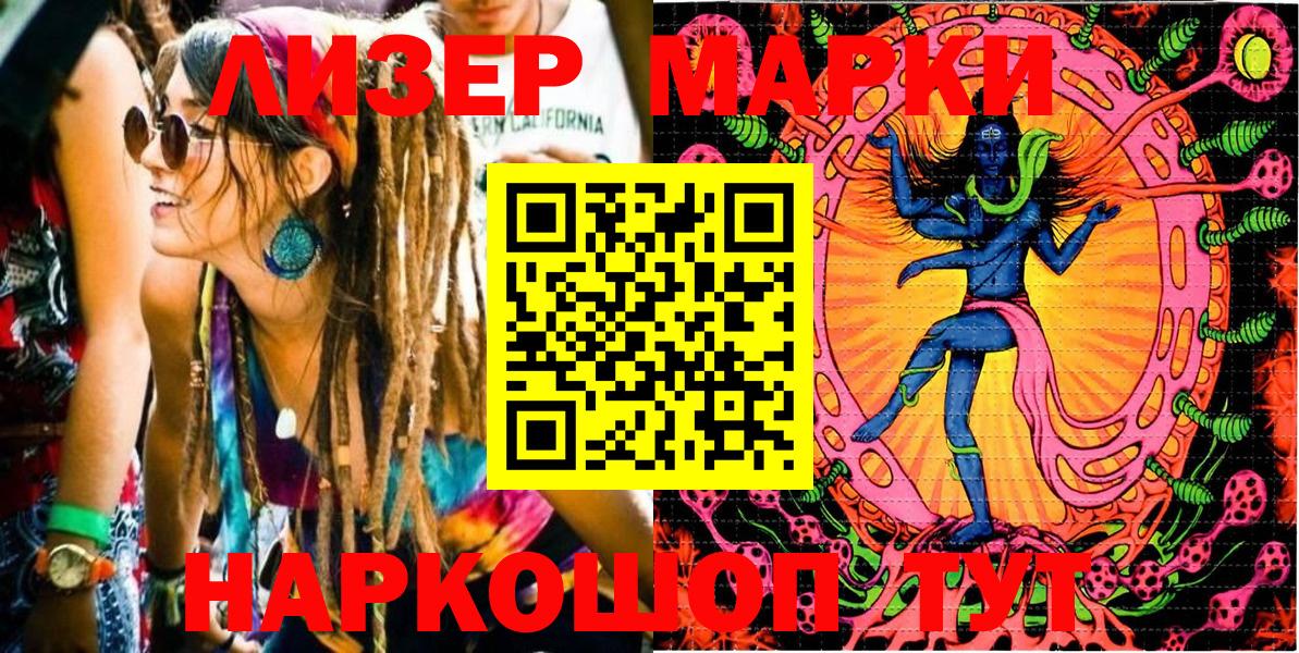 Наркотические марки 1,5мг  Вход с VPN  Мценск 
