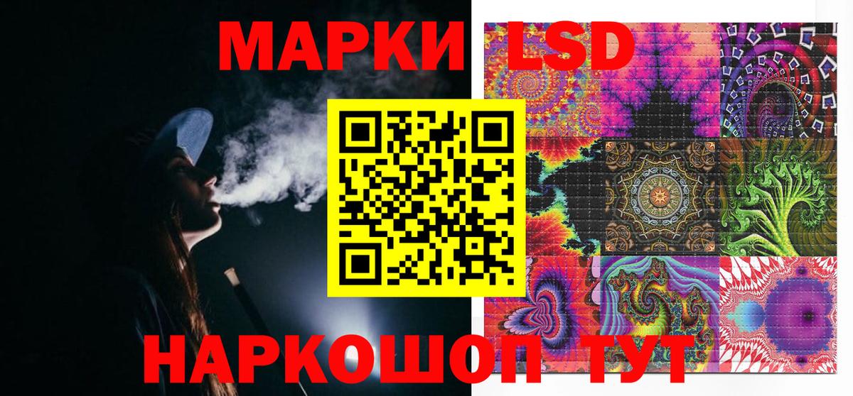 Марки NBOMe 1,5мг Мценск