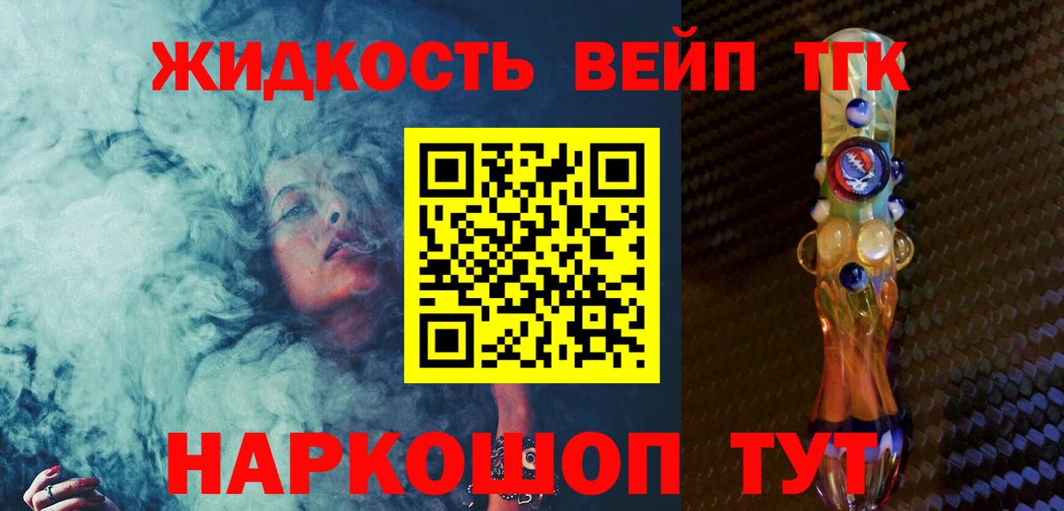 Дистиллят ТГК гашишное масло  Дистиллят ТГК Wax  Вход с VPN  Мценск 