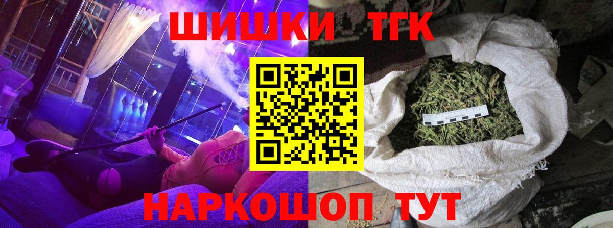 Каннабис THC 21%  Мценск  Шишки марихуана ГИДРОПОН  МАРИХУАНА семена 